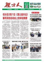 第2期《尊龙时凯人》