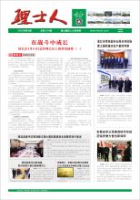 第2期《尊龙时凯人》