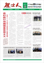 第4期《尊龙时凯人》