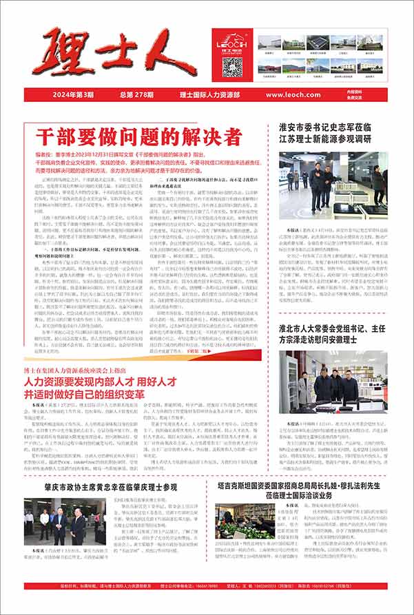 第3期《尊龙时凯人》